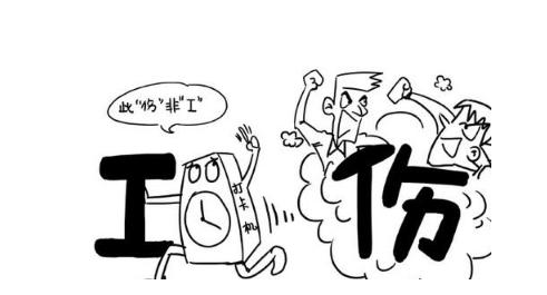 工傷怎么賠償