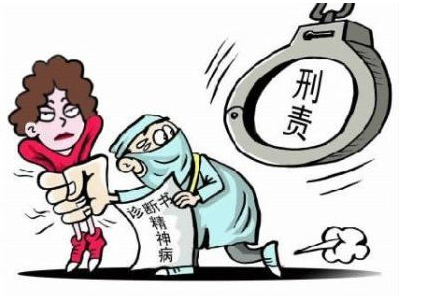 刑事責任包括哪些