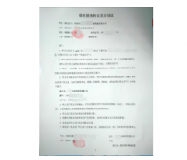 債務(wù)轉(zhuǎn)讓協(xié)議怎么寫法律承認