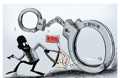 重大刑事案件立案標準