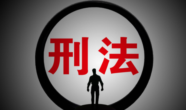 刑事隱瞞罪判處要幾年